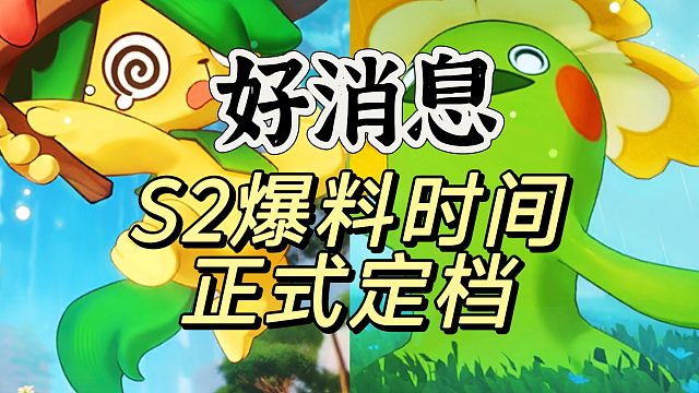 还得洛克爆料具体时间，就这么说了