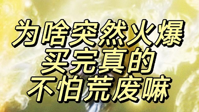 燕子26年首个爆款奇术特效，相当帅