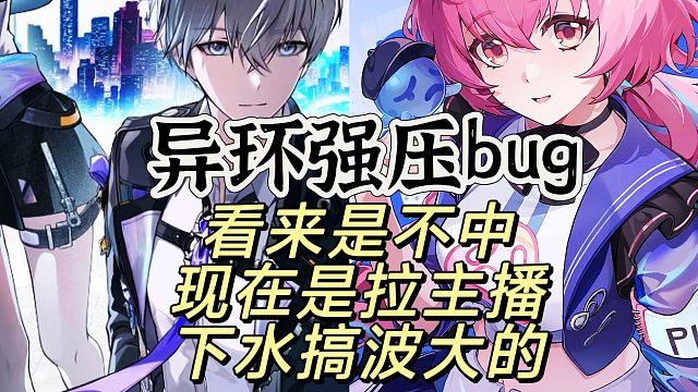 这次兔子洞bug事件，将要发生大事情