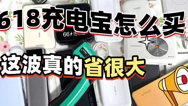 小米充电宝好不好用？小米、西圣、酷态科充电宝哪款值得入手？测评对比告诉你答案