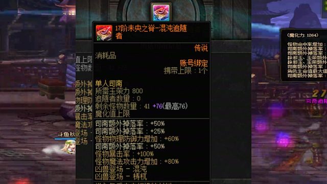 dnf未央5月18日回归再次登顶18阶单人