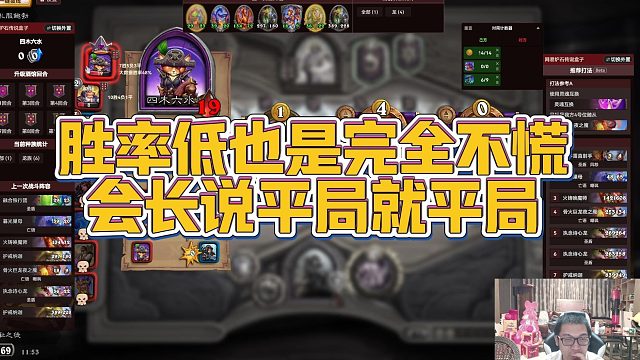 【安德罗妮】胜率低也是完全不慌，会长说平局就平局