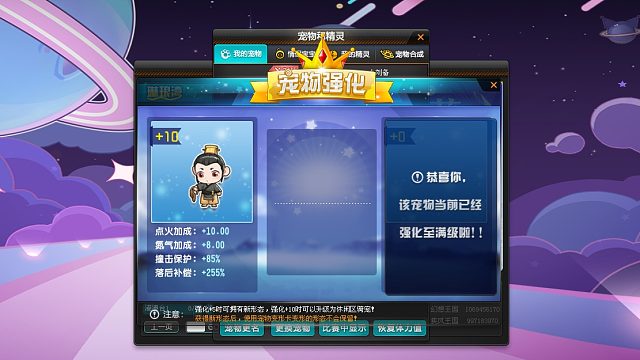 朕哥：小刘备竞速宠物强化10四技能！氮气保留休闲区展示