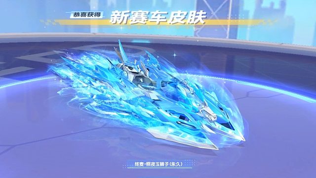 朕哥：赵云升级皮肤炫彩！S车终极麦凯伦照夜玉狮子