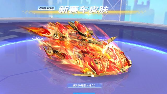 朕哥：S车爆天甲炫彩燎原火！比老黄忠手感好，提升手感