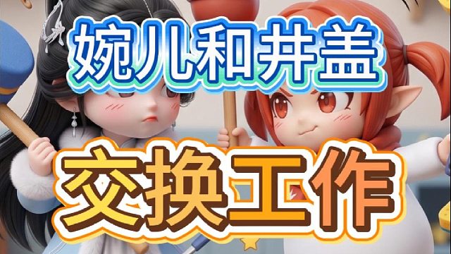 不让抽，那就抽井盖吧
