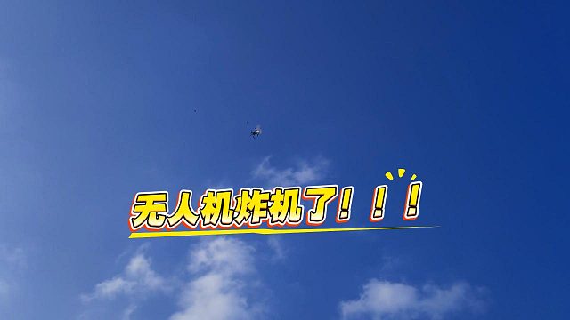 无人机必备挂载降落伞，守护每一次飞行