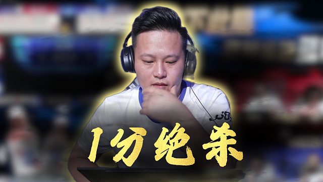 扳平？反超？绝杀？三副牌决定胜负走向！