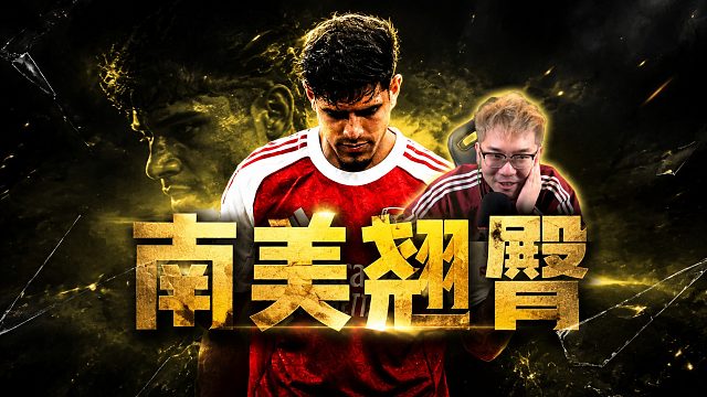 因卡皮耶名场面