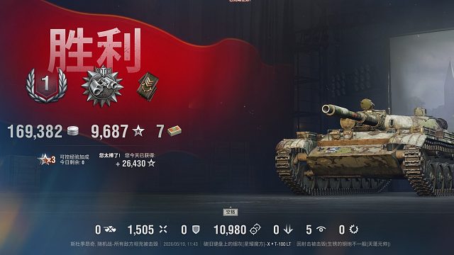 眼车大师-100lt斯杜季昂奇点打1w2
