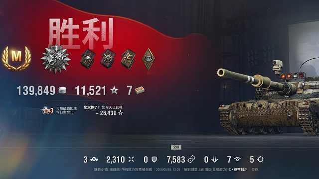 眼车大师-魅影小镇红茶如何微操作？