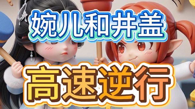 好你个盖盖，原来是你