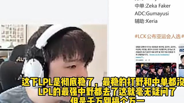 Letme：今年LPL有机会的一年！ 如果换成oner加chovy，感觉是没什么机会的