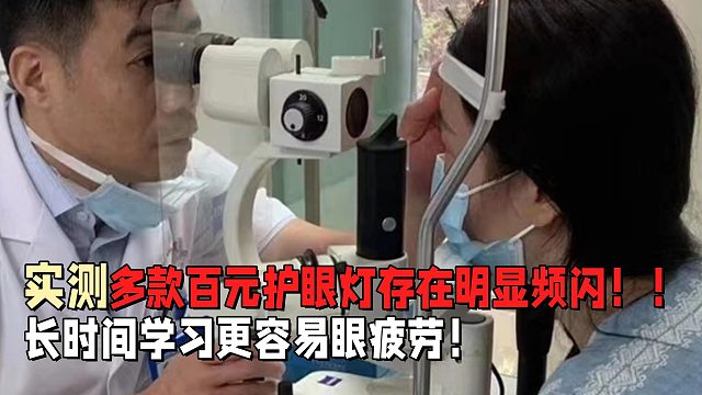 护眼大路灯怎么选？ 实测拆解50 款护眼灯，2k-4k 全价位全品牌，书客、柏曼、霍尼韦尔、米家选哪