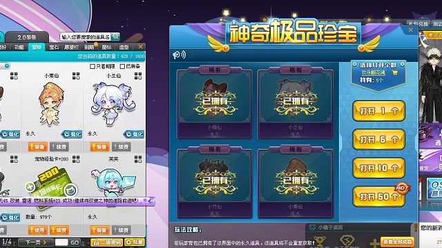 朕哥：指定小梅仙竞速宠物！最后一个才出
