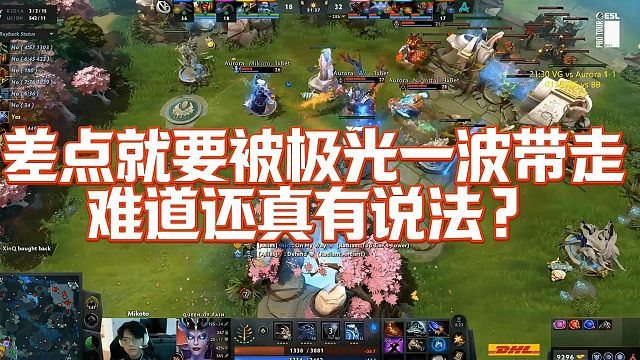 【Maybe】差点就要被极光一波带走，难道还真有说法？