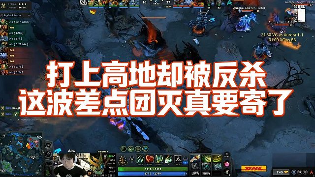 【Maybe】打上高地却被反杀，这波差点团灭真要寄了