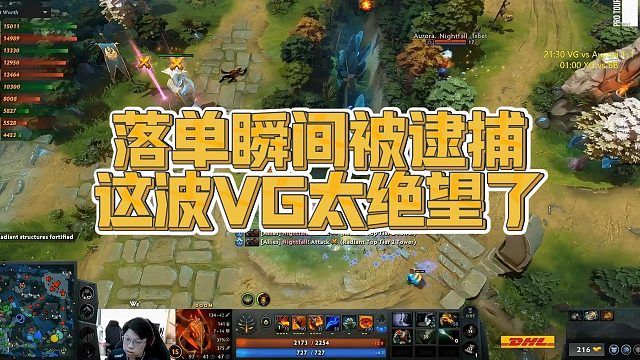 【Maybe】当VG开始猛发力，这波极光真要顶不住了