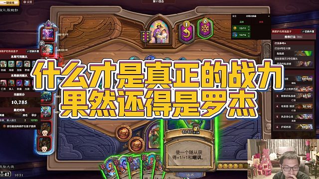【安德罗妮】什么才是真正的战力，果然还得是罗杰