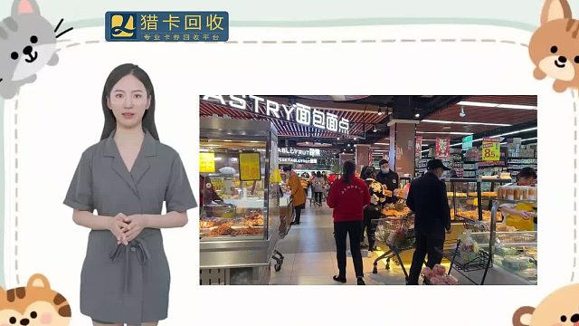 演示盒马鲜生礼品卡回收常规版流程