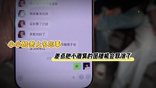 小小酷貴人多忘事，差點(diǎn)把小酒窩的團(tuán)播機(jī)會取消了