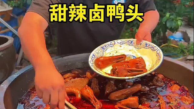 甜辣卤鸭头