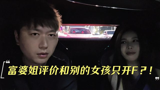 酷哥被评价和别的女孩只开房间？！