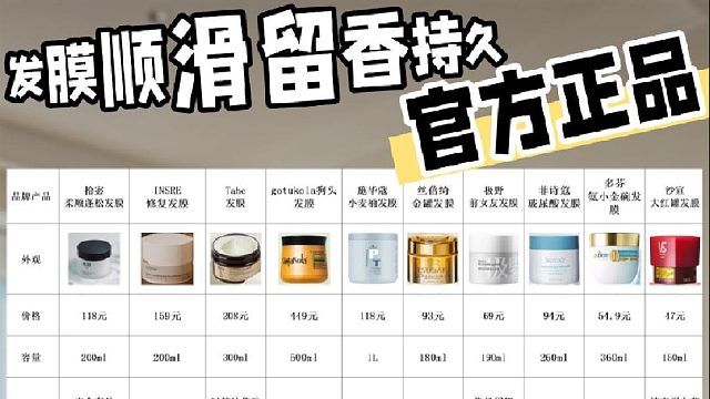 好用的护发膜有哪些？发膜顺滑留香持久官方正品！沙发自然卷的神