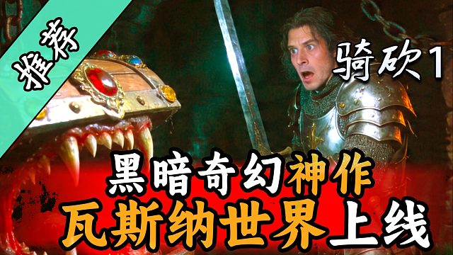 在众多支线副本中完成不可能的挑战！万智牌背景的战团MOD《瓦斯纳世界》上线！