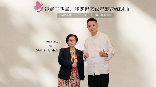 她在梨花逐梦前行，重拾年少播音心愿