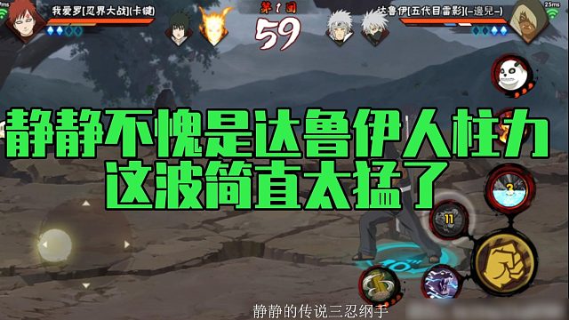 【静静】静静不愧是达鲁伊人柱力，这波简直太猛了