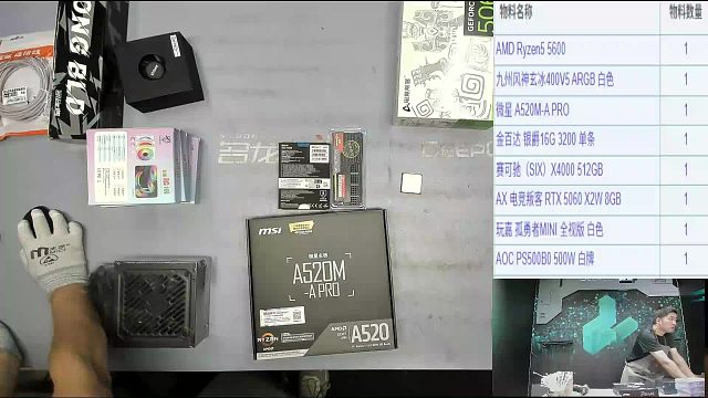 防城港 手*的直播装机5600 5060