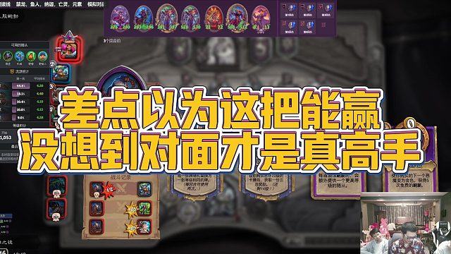 【安德罗妮】差点以为这把能赢，没想到对面才是真高手