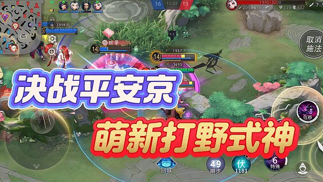 萌新打野首选式神？爆发位移无敌全都有了！