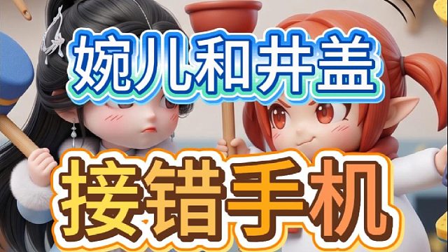 真是好闺蜜呀