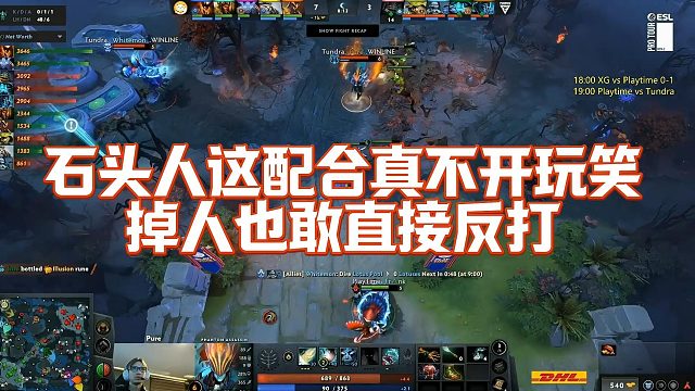 【Maybe】石头人这配合真不开玩笑，掉人也敢直接反打