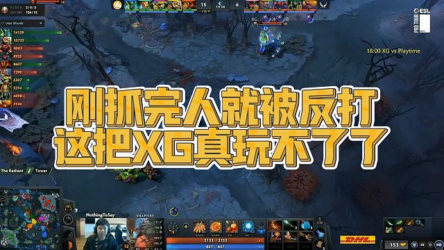 【Maybe】刚抓完人就被反打，这把XG真玩不了了