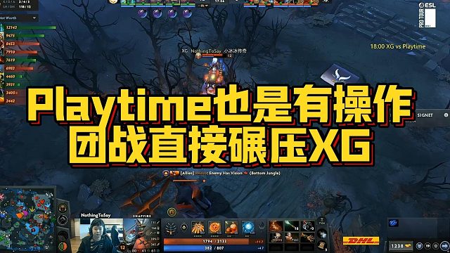 【Maybe】Playtime也是有操作，团战直接碾压XG