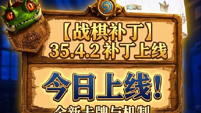酒馆新补丁