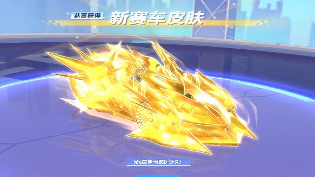 朕哥：S车光明之神皮肤阿波罗！希腊十二神纯金神力石打造