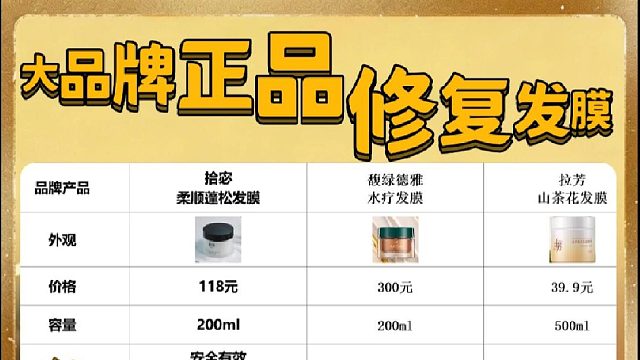 发膜哪个牌子好用？大品牌正品修复发膜！深度测评分享