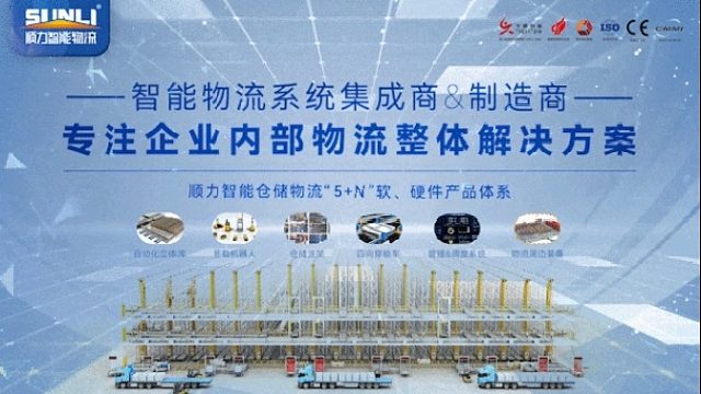仓储智能提升机，多层货物垂直高效转运~