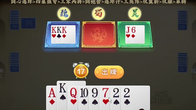 三国牌一战封神