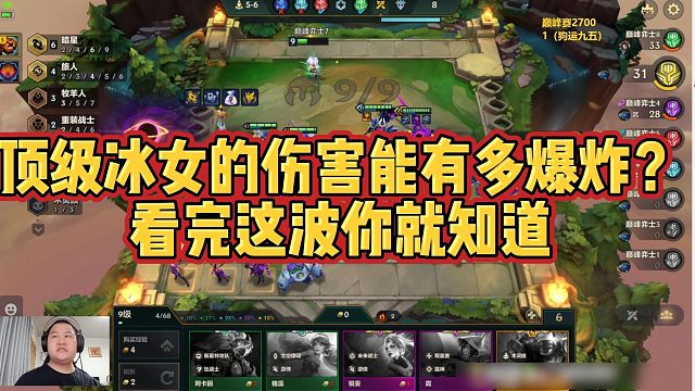 【三伟子】顶级冰女的伤害能有多爆炸？看完这波你就知道