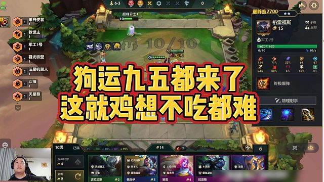 【三伟子】狗运九五都来了，这就鸡想不吃都难