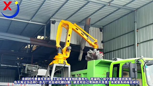 农耕时代羡慕牛有劲工业时代却害怕机器有力对自动化翻白眼就是对身体的不负责装车码垛机