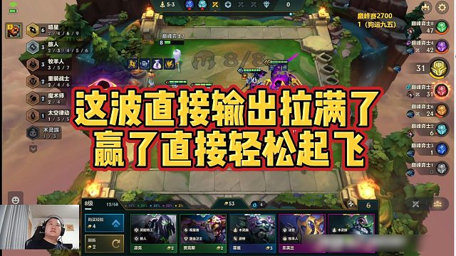 【三伟子】这波直接输出拉满了，赢了直接轻松起飞