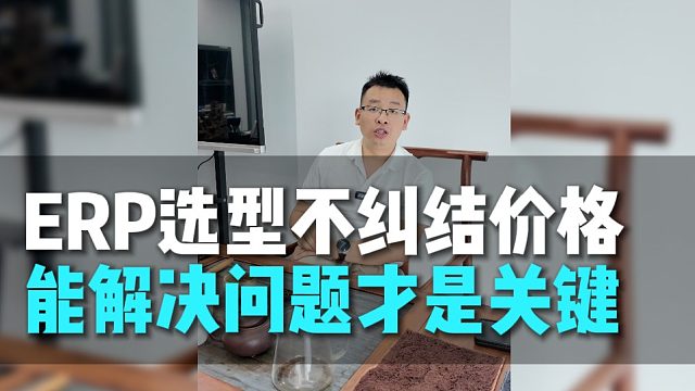 EEP选型不纠结价格 能解决问题才是关键