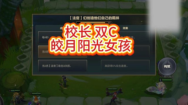 校长 双C皎月阳光女孩