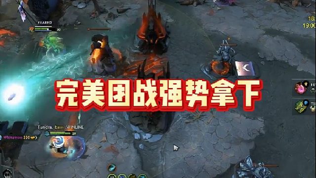完美团战强势拿下